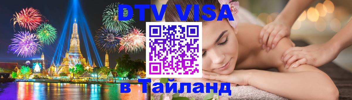Оформление DTV визы под ключ: стоимость и тарифы, только загранпаспорт - Афины 